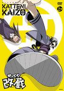 Reseña de "Katteni Kaizo": El atractivo de sus personajes y su historia únicos
