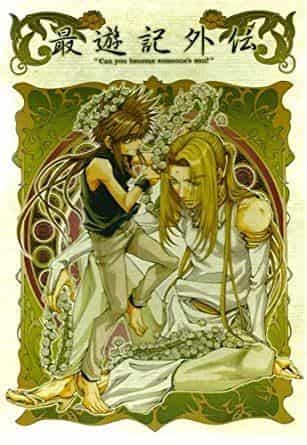 El atractivo y la valoración de "Saiyuki Gaiden": La profundidad desconocida de la historia