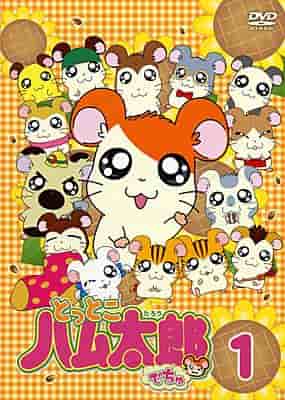 Hamtaro 1: Nueva serie: Reseña e impresiones de obras no emitidas