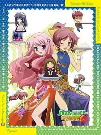 ¡Una revisión completa de los videos extras en "Baka and Test: Summon the Beasts Festival Volumen 1"!