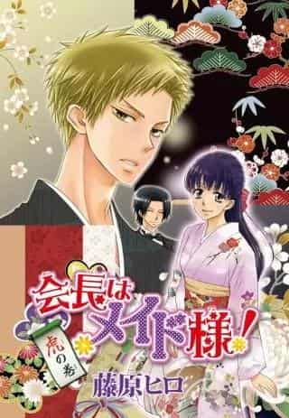 El atractivo y las reseñas de "Kaichou wa Maid-sama! Edición especial": Lo que los fans definitivamente deberían ver