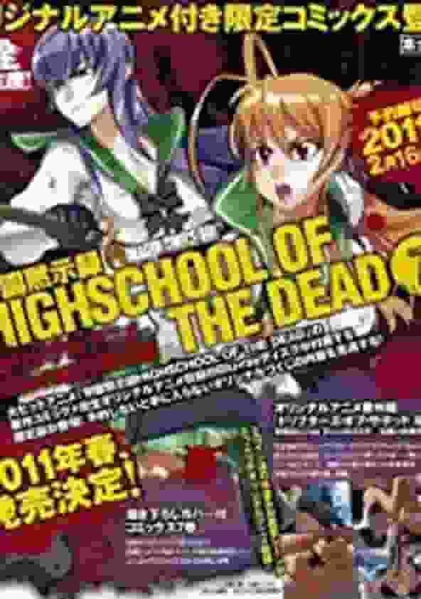 El atractivo y las críticas de "Highschool of the Dead": Un mundo donde los zombis y los jóvenes se cruzan
