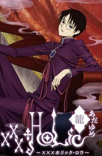 Reseña de "xxxHOLiC Kago Adayume": Una historia que trasciende los límites entre los sueños y la realidad.
