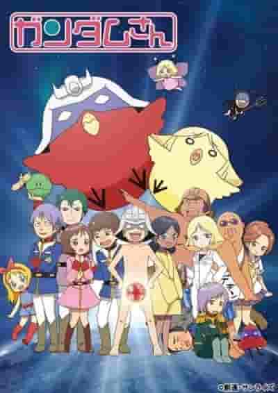 ¡Una evaluación exhaustiva de los episodios no emitidos de Gundam! ¿Qué no te puedes perder?
