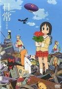 El atractivo y la valoración del episodio 0 de “Nichijou”: Una introducción que supera las expectativas