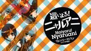 ¡Una revisión exhaustiva del material inédito de "Haiyoru! Nyaruko-san"! Una mirada a "Remember My Love" del Profesor Kraft