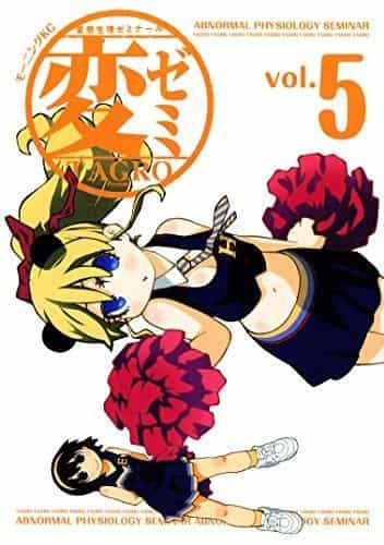 El atractivo y la evaluación del "Seminario de Fisiología Hentai Vol. 5": Análisis a fondo