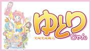 Reseña comparativa de "Yutori-chan" y "Tsumekomi-chan": ¿cuál es el adecuado para ti?