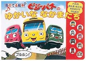 Busy Buses: una revisión exhaustiva del valor de entretenimiento y el valor educativo de los dibujos animados infantiles
