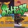 El atractivo y las reseñas del especial de 1 hora de Pokémon Otoño