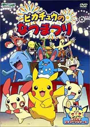 Festival de Verano de Pokémon Pikachu: ¿Cuál es el atractivo de que Pikachu disfrute del festival de verano?
