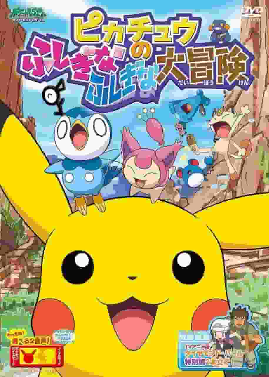 ¡Una reseña completa de Pokémon Diamante y Perla: La misteriosa aventura de Pikachu!
