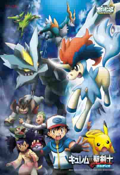 ¡Una reseña completa de la batalla entre Kyurem y Keldeo en la película "Pokémon Best Wishes"!