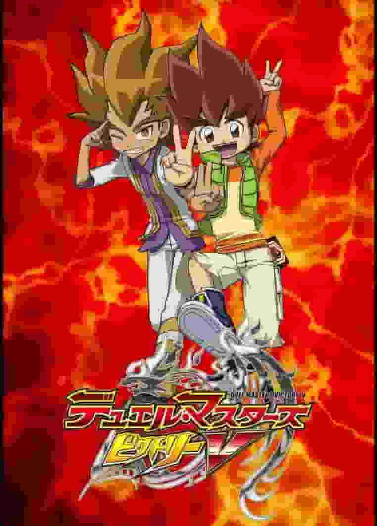 El atractivo y la valoración de «Duel Masters Victory»: una reseña de la novena temporada