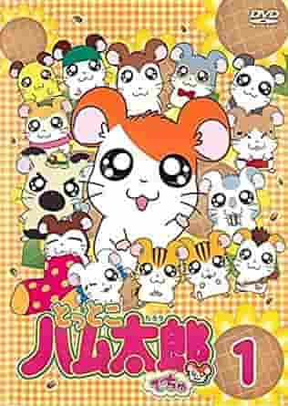 Hamtaro: ¿Cuál es el atractivo de este relajante anime sobre las aventuras y la amistad de un adorable hámster?