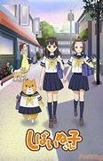 El atractivo y la valoración de "Shiba Inuko-san": un nuevo estándar para el anime relajante