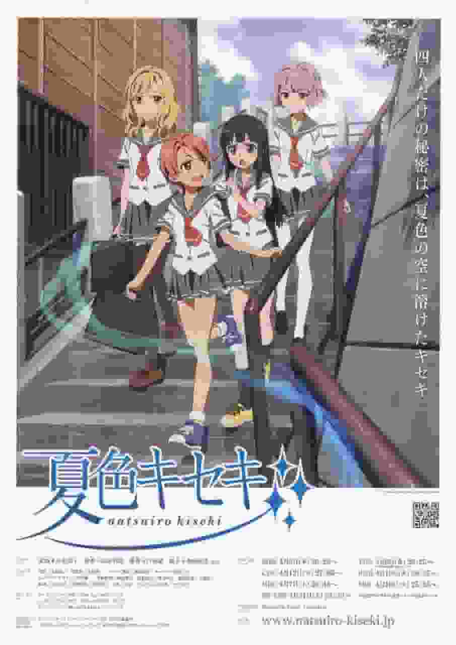 El atractivo y las críticas de Natsuiro Kiseki: Una historia conmovedora y personajes profundos