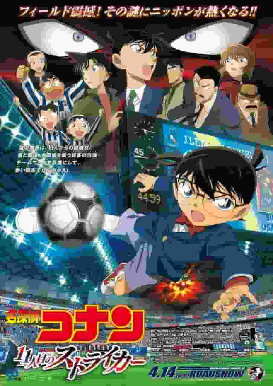 Detective Conan: El undécimo atacante: El atractivo y las críticas de la decimosexta película