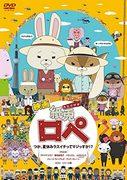 ¡Un análisis exhaustivo de la conmovedora historia de la película "Kamiusagi Rope" mientras se acerca el último día de las vacaciones de verano!
