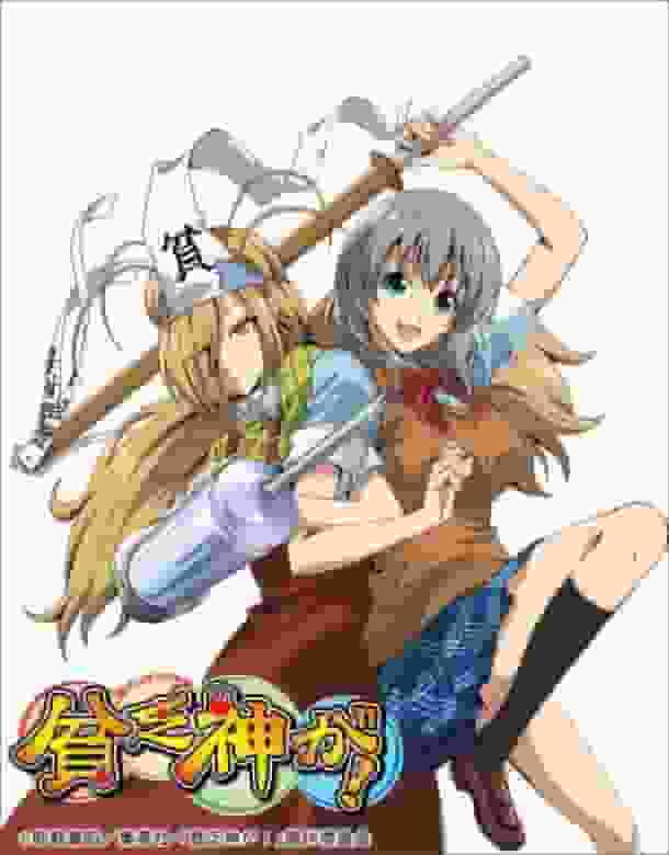 ¡Dios de la pobreza! Reseña: Una divertida y conmovedora experiencia de El viaje de Chihiro