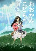 "Niños Lobo": Una conmovedora historia familiar y una obra maestra de anime que representa la trayectoria del crecimiento.