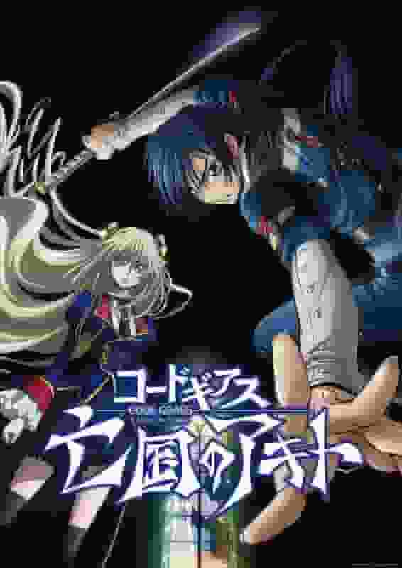 Code Geass: Akito the Exiled: El atractivo y la valoración de la serie spin-off