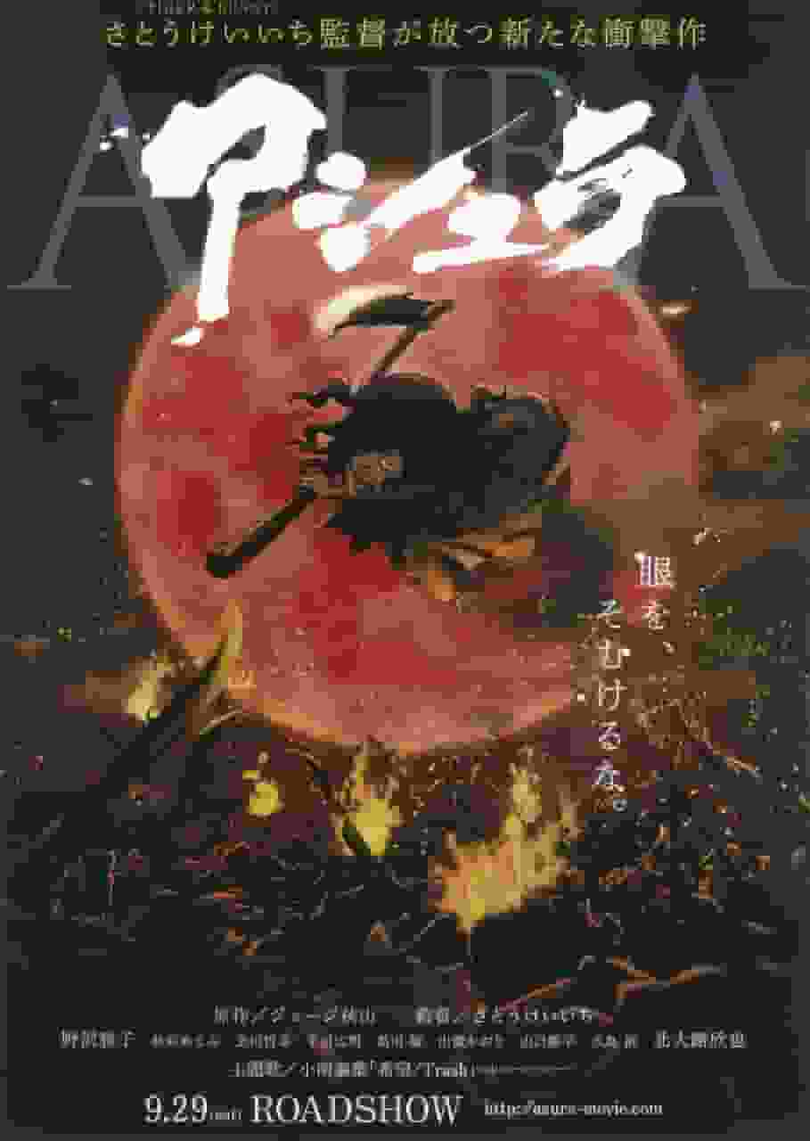 La historia y el atractivo de los personajes de Ashura: Abyss en detalle