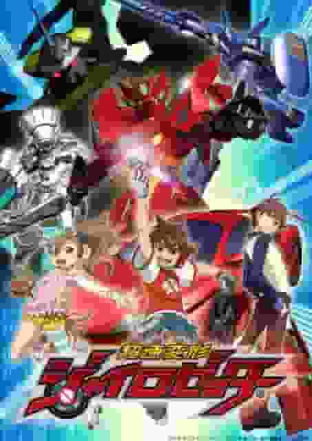 El atractivo y la evaluación de Chosoku Henkei Gyrozetter: una reseña obligada para los fanáticos del anime