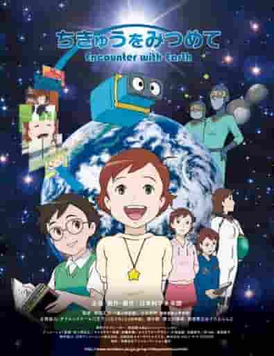Reseña de "Observando la Tierra": Una historia conmovedora sobre un encuentro con la Tierra