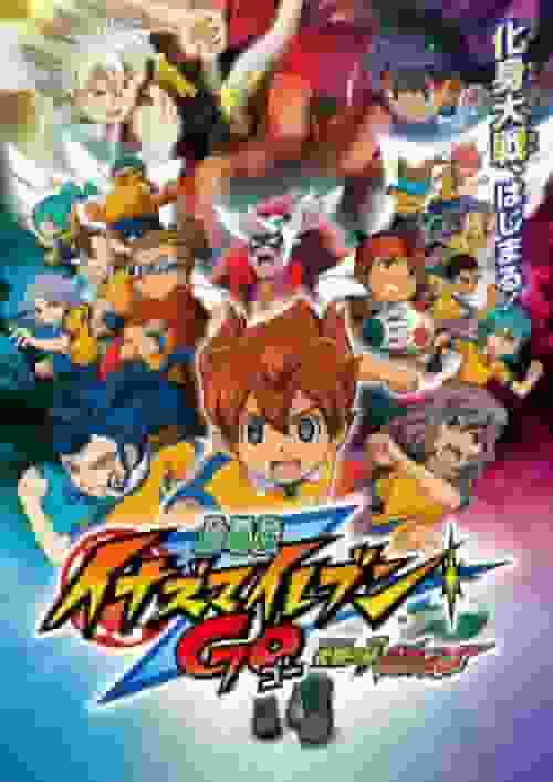 El atractivo y la valoración de la película "Inazuma Eleven GO: Ultimate Bonds Griffon"