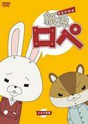 El atractivo y las reseñas de [Kamiusagi Rope]: una visión del mundo única y una mirada en profundidad a los personajes.