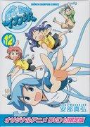 ¡Invasión! Squid Girl: Una revisión exhaustiva del DVD de anime de edición limitada para el volumen 12 del cómic
