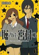 Un análisis exhaustivo del encanto y la profundidad de Hori-san y Miyamura-kun: ¡Nuevo Semestre!