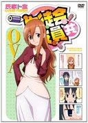 El atractivo y la valoración de "Seitokai Yakuindomo OVA": Una edición especial imperdible para los fans
