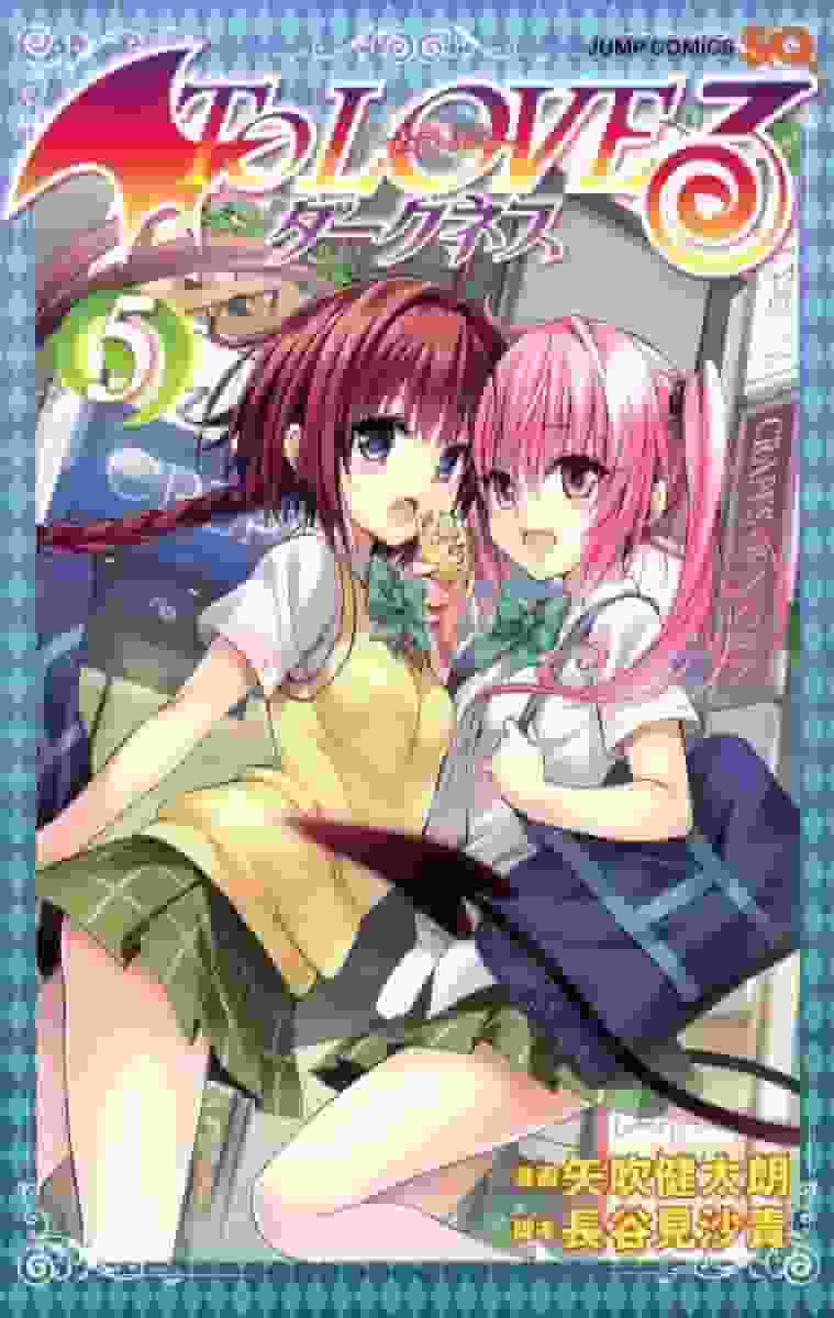 ¡Una reseña completa de la edición limitada de pre-pedido de "To Love-Ru Darkness Volumen 5" que viene con un DVD de anime!