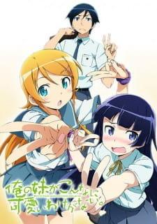 ¡Una reseña completa de la versión transmitida por Internet del episodio final de "My Little Sister Can't Be This Cute"!