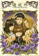 Reseña de Saiyuki Gaiden Capítulo Especial: Kouka no Shou: Una historia fascinante y profundidad de personajes