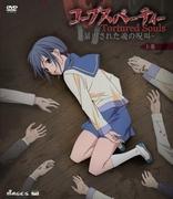 Reseña de Corpse Party: Tortured Souls: Gritos de terror y el alma