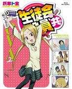El atractivo y las críticas de "Seitokai Yakuindomo Return OVA 2": ¿Qué es lo que los fanáticos definitivamente deberían ver?