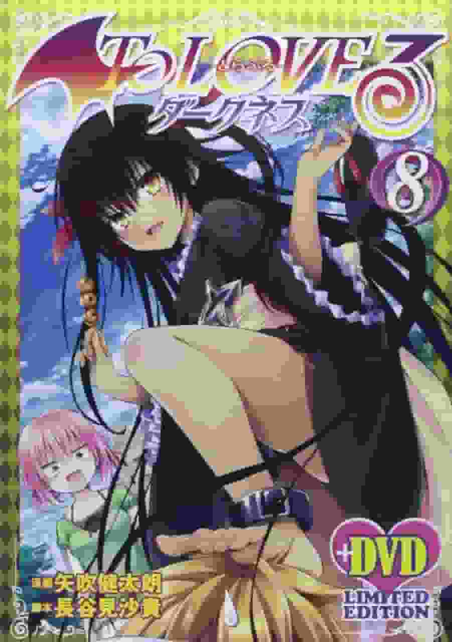 Reseña del DVD de anime To Love-Ru Darkness Volumen 8 (edición limitada) con reserva anticipada: bonificaciones atractivas y una historia más profunda