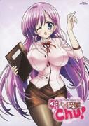El atractivo y la valoración de "Asamade Jugyou Chu!": Nuevas posibilidades para el anime nocturno