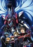 Majestic Prince: Una obra maestra de anime que representa una espectacular batalla espacial y un drama adolescente.