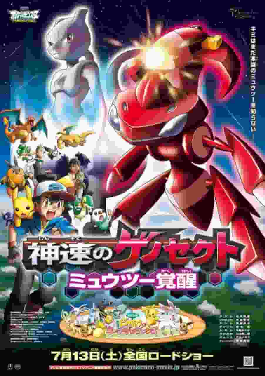 Reseña de la película Pokémon Best Wishes: Genesect y el despertar de la leyenda