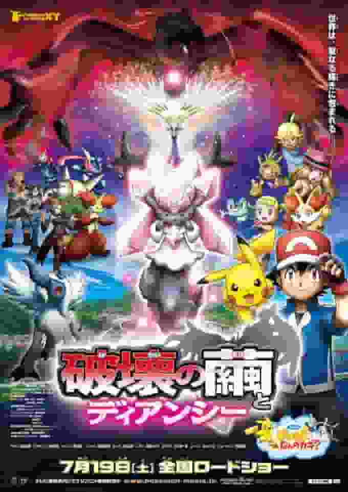 Reseña de Pokémon XY La Película "El Capullo de la Destrucción": Disfruta de la conmovedora historia y la poderosa acción.