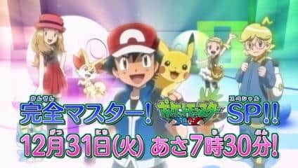 ¡Maestro completo! ¡Una revisión completa de Pokémon XY Special!