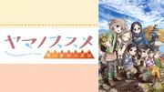 El atractivo y la valoración del episodio original del vídeo extra de "Encouragement of Climb"