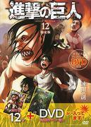 Calificación e impresiones de la edición limitada OVA del volumen 12 del cómic "Ataque a los Titanes".