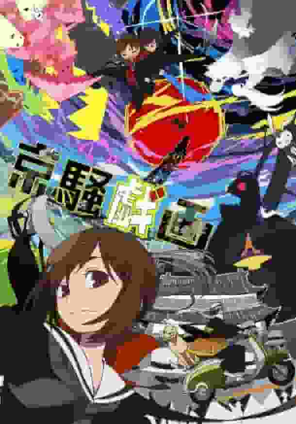 Kyousougiga: ¿Cuál es el atractivo de este anime que representa la fusión de la tradición y la modernidad?