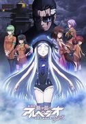El atractivo y la valoración de Arpegio of Blue Steel -Ars Nova-: Nuevas posibilidades para la ciencia ficción marítima