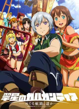 El atractivo y las críticas de Gargantia en el Planeta Verdurous: Una fusión de gran aventura y profundo drama humano.